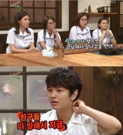 사진=해피투게더 캡처