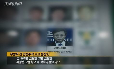 SBS ‘그것이 알고싶다‘ 캡처