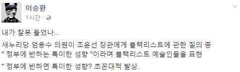 사진=페이스북 캡처