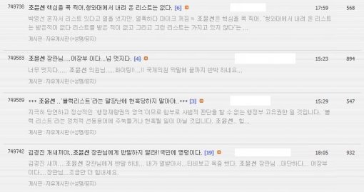 사진=박사모 캡처