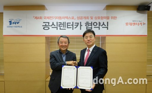 제 4회 국제전기차엑스포 공식렌터카 선정 협약식