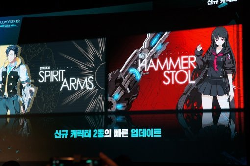 소울워커 미디어 쇼케이스 현장(출처=게임동아)