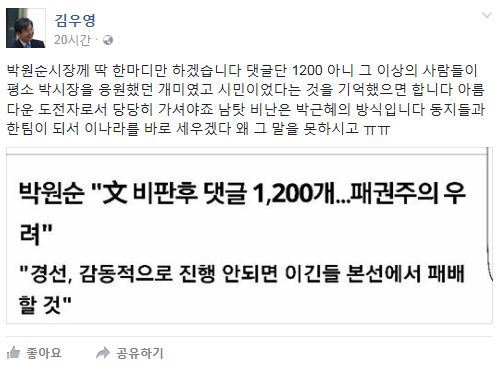 김우영 서울 은평구청장 페이스북