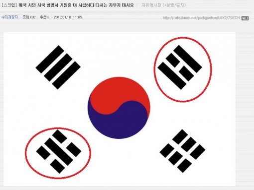 사진=박사모 캡처