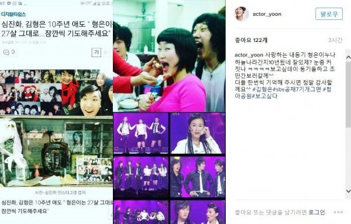 사진=윤진영 인스타그램 캡처