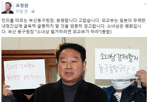 사진=표창원 의원 소셜미디어 캡처