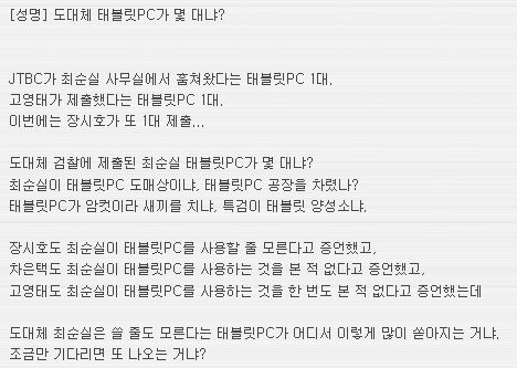 사진=박사모 캡처