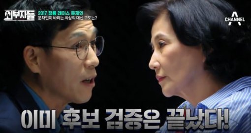 사진=‘외부자들’ 캡처