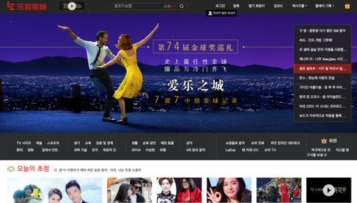 <러에코의 대표적인 스트리밍 서비스인 Le.com. 미국 방송, 영화, 드라마 등을 볼 수 있다. 물론 서비스를 이용하려면 회원 가입이 필요하다>(출처=IT동아)