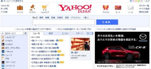 본사와 별도 운영되는 야후 재팬에서는 아직도 옛 로고를 유지하고 있다(출처=IT동아)