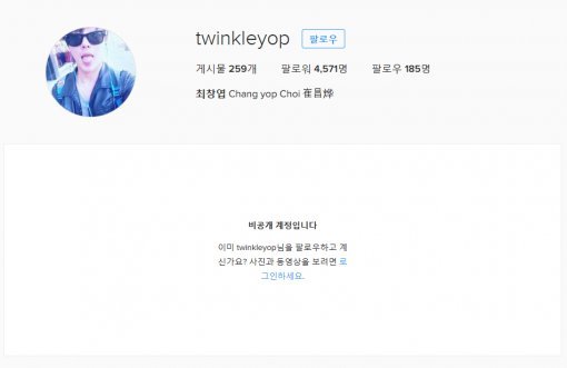 최창엽 인스타그램 갈무리