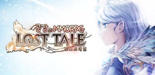 로스트테일 이미지(출처=게임동아)