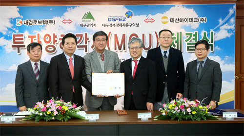 도건우 대구경북경제자유구역청장과 권성진 태산하이테크 대표, 김연창 대구시 경제부시장(왼쪽 두 번째부터)이 대구시청에서 투자 협약을 체결하고 있다. 대구경북경제자유구역청 제공