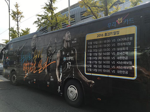 우리카드 위비버스. 사진제공｜우리카드 페이스북