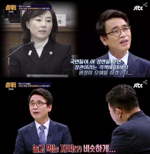 사진=JTBC 썰전 캡처