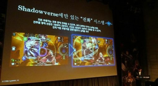 섀도우버스 진화시스템 (게임동아 제공)