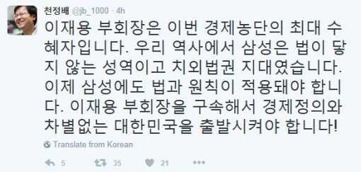사진=천정배 소셜미디어 캡처