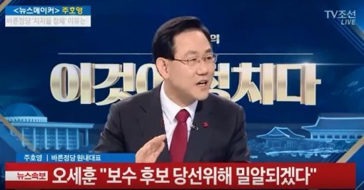 사진=TV조선 방송화면 캡처