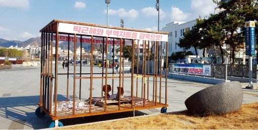 광주 아시아문화전당에는 박근혜 대통령 퇴진을 촉구하는 쇠창살 감옥이 설치돼 있다.
[구자홍 기자]