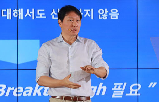 최태원 회장