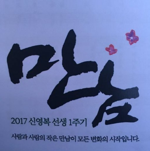 사진=안희정 충남도지사 트위터 캡처