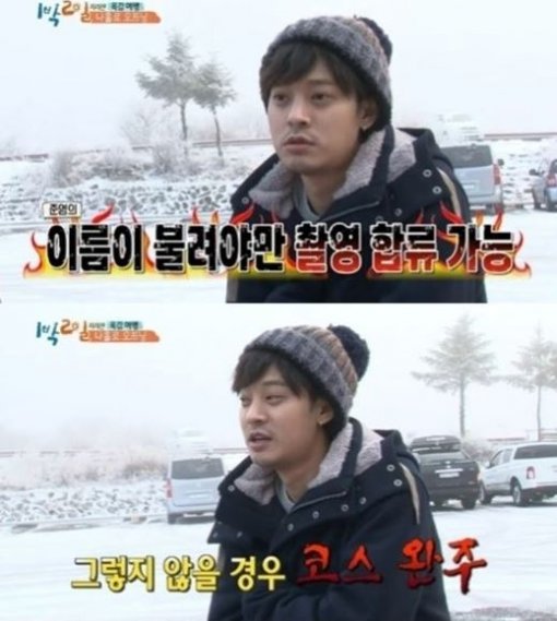 사진=KBS2 방송화면 캡처