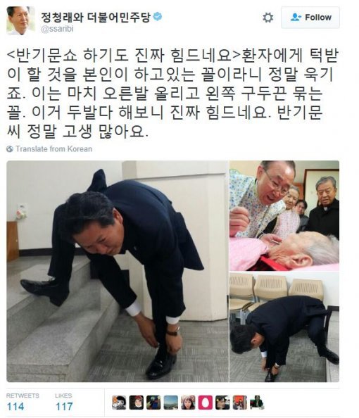 사진=정청래 전 의원 소셜미디어 캡처