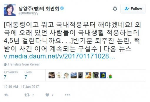 사진=최 전 의원 소셜미디어 캡처