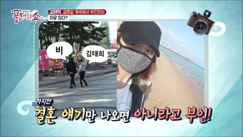 김태희-비 6번째 결혼설서 드디어 인정 …김태희 집안서 결혼 반대 루머까지