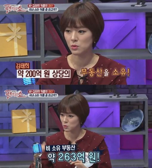 채널A ‘풍문으로 들었쇼‘