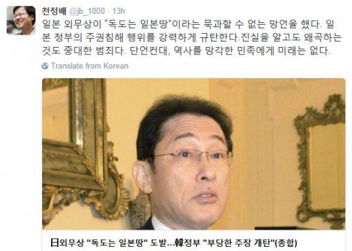 사진=천정배 소셜미디어 캡처