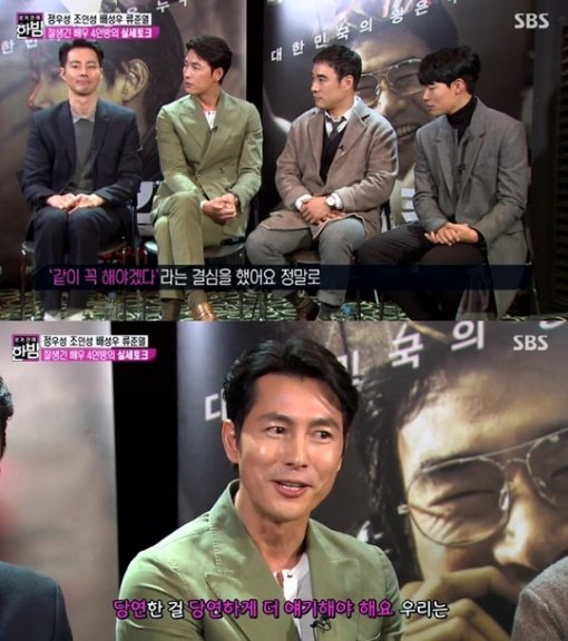 사진=SBS ‘본격연예 한밤’ 캡처