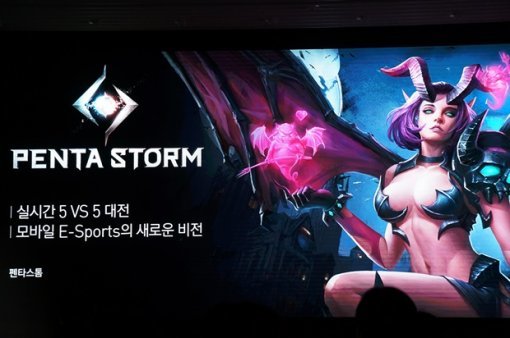 3회 NTP 라인업 발표 현장(출처=게임동아)