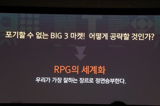 3회 NTP 현장 사진 (사진=게임동아)