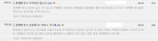 사진=박사모 홈페이지 캡처