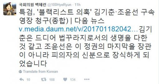 사진=백혜련 의원 소셜미디어 캡처