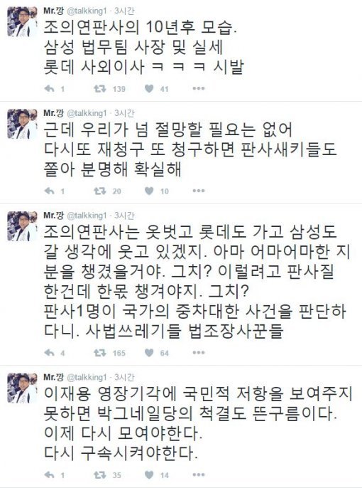 강병규 트위터