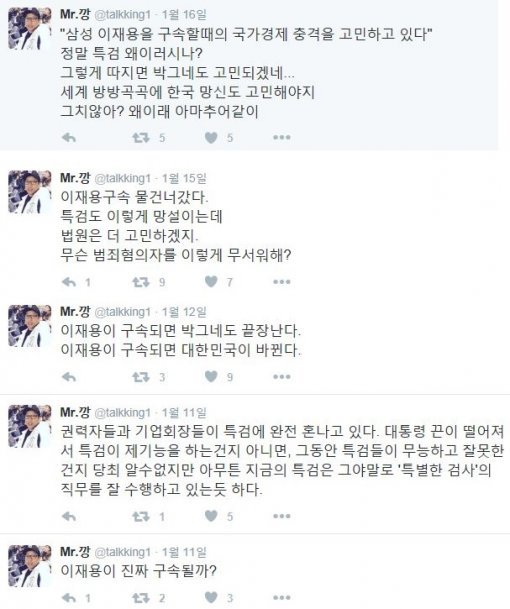 사진=강병규 트위터 캡처