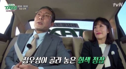 사진=tvN ‘현장토크쇼 택시’ 캡처