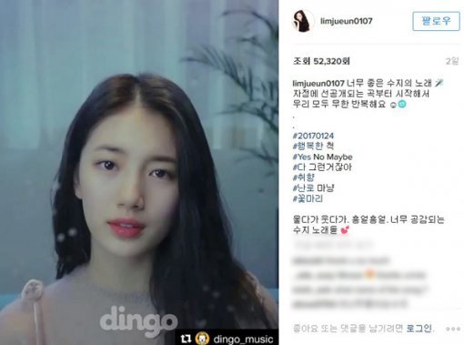 사진=임주은 인스타그램 캡처