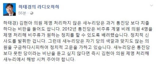 사진=하태경 바른정당 의원 페이스북 캡처