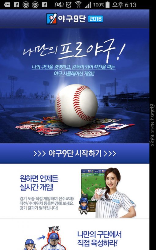 (출처=게임동아)