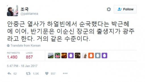 사진=조국 교수 소셜미디어 캡처