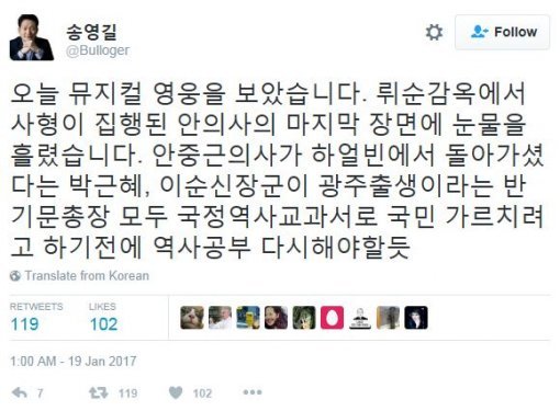 사진=송영길 의원 소셜미디어 캡처