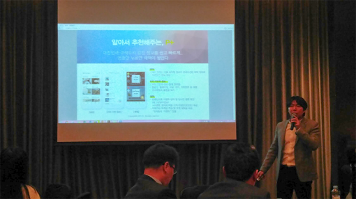 피플러스 김건수 대표(출처=IT동아)