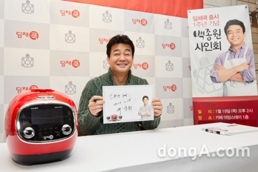 사진제공=대유위니아