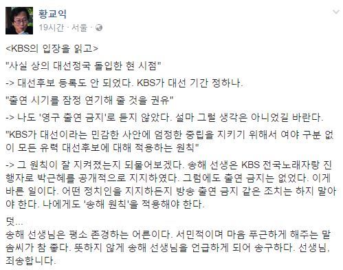 황교익 페이스북