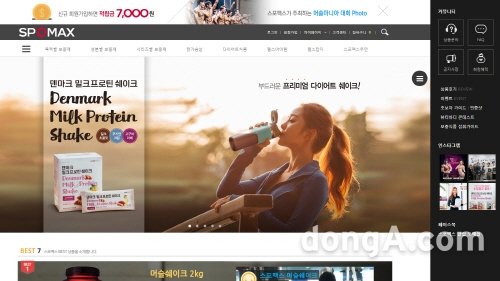 사진=스포맥스 온라인쇼핑몰 화면 캡쳐