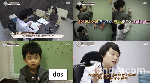 사진=SBS ‘영재발굴단’ 화면 캡쳐