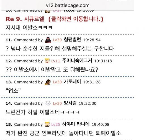 온라인 커뮤니티 캡처